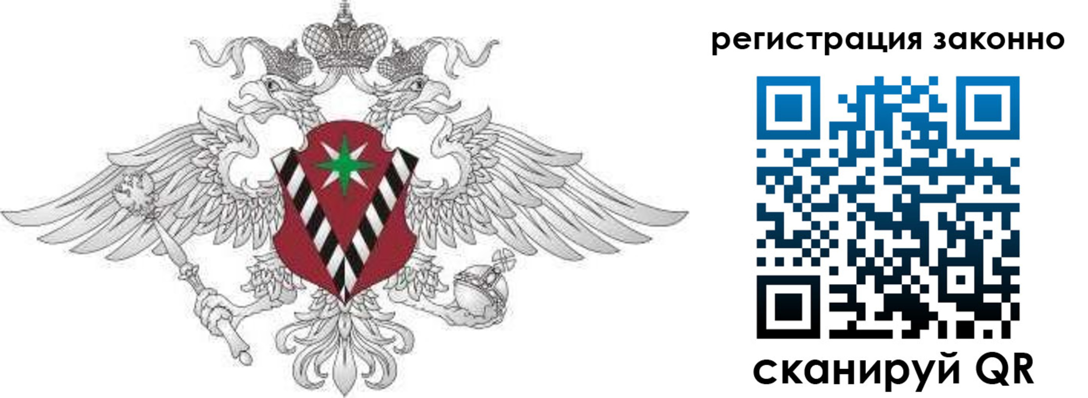 временная регистрация 2025 в Сураже