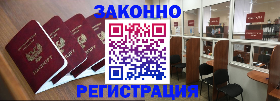 прописка паспорт в Сураже