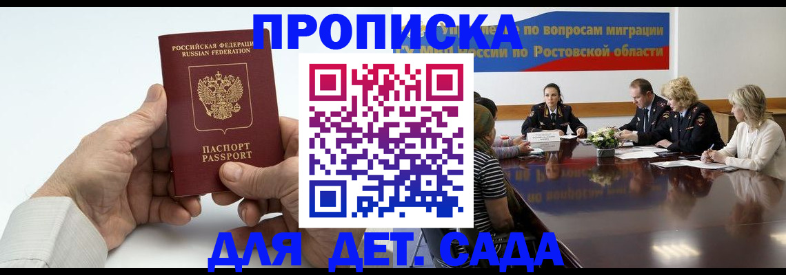 временная регистрация недорого в Сураже