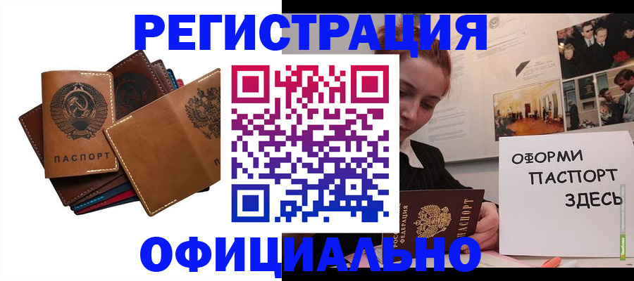 прописка штамп в Сураже